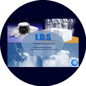 Ice Dry Synergy (Айс Драй Синерджи)