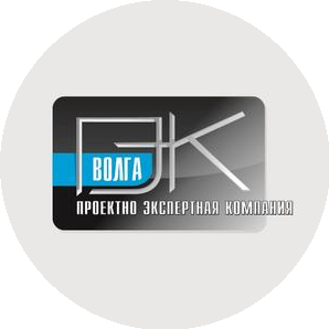 Проектно-экспертная компания Волга
