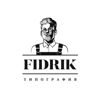 Типография Фидрик