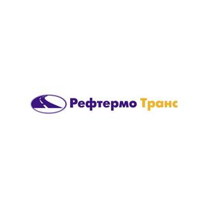 Рефтермо Транс