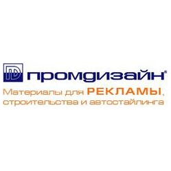 Промдизайн