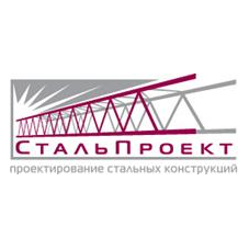 СтальПроект