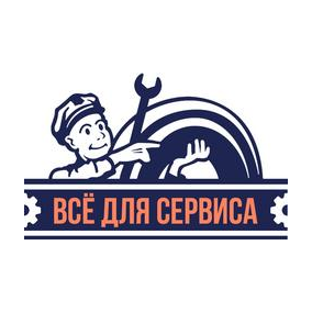 Все Для Сервиса