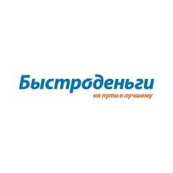 Быстроденьги