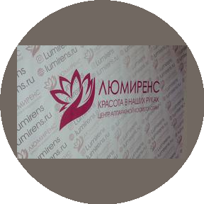 Центр аппаратной косметологии Люмиренс