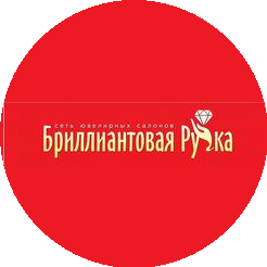 Сеть ювелирных салонов, Бриллиантовая ручка