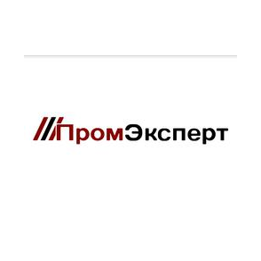 ПромЭксперт