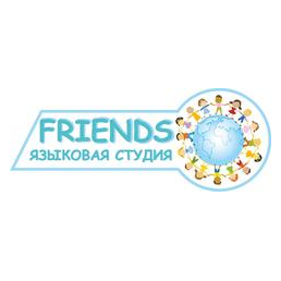 Языковая студия «Friends”