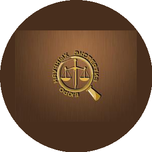 АНО Бюро Научных Экспертиз