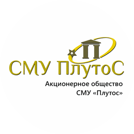 СМУ Плутос