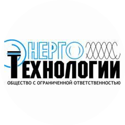 ЭнергоТехнологии