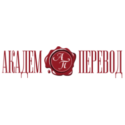АкадемПеревод