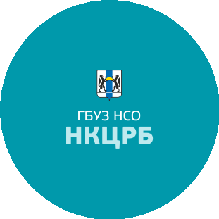 ГБУЗ НСО НКЦРБ