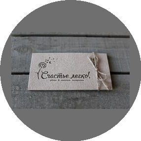 Счастье Легко