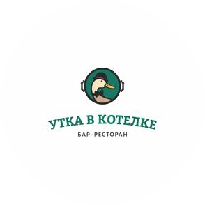 Утка в котелке