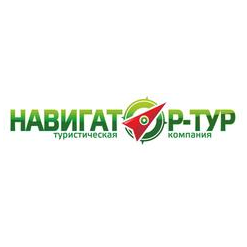 Навигатор-тур