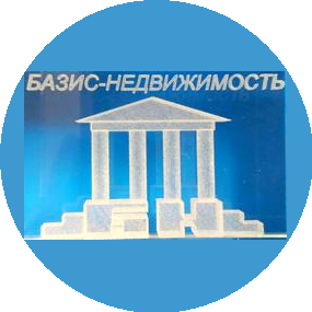 Базис-недвижимость