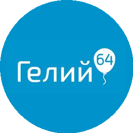 Гелий 64