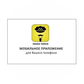 Такси 71144 Фрязино