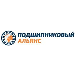 Подшипниковый Альянс