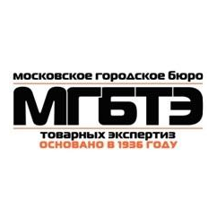 Московское Городское Бюро Товарных Экспертиз
