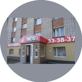А-Класс