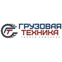 Грузовая Техника Челябинск
