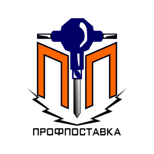 Профпоставка