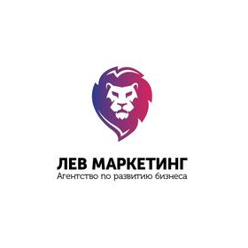 Агентство по развитию бизнеса Лев Маркетинг