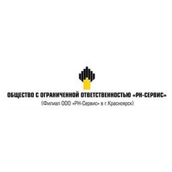 Филиал ООО РН-Сервис г. Красноярск