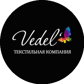 Ведель, Швейное предприятие