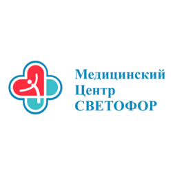 Медицинский Центр СВЕТОФОР
