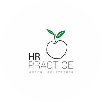 Школа Рекрутинга «HR practice»