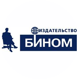 Бином. Лаборатория знаний.