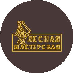 Лесная Мастерская