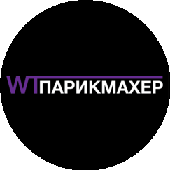 WT-Парикмахер, г. Орёл