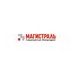 Магистраль-1