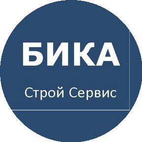 Бика Строй Сервис
