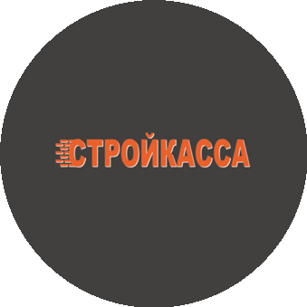 Стройкасса