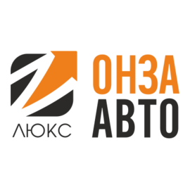 Онза-Авто Люкс