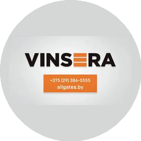 Винсера