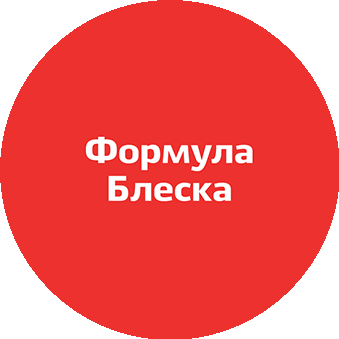Формула Блеска