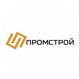 Промстрой