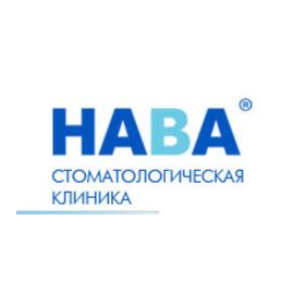 НАВА