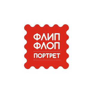 Флип Флоп (ИП Нижегородов Родион Евгеньевич)