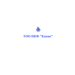 ПКФ Капан