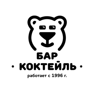 Коктейль бар