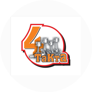 4ТАКТА