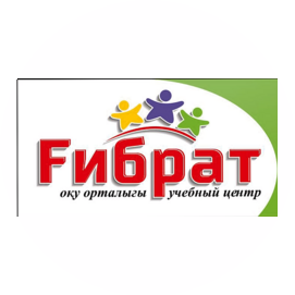 Сакиева Г. (Учебный центр Ғибрат)