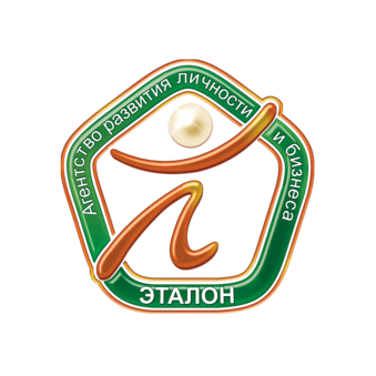 Агентство развития личности и бизнеса Эталон
